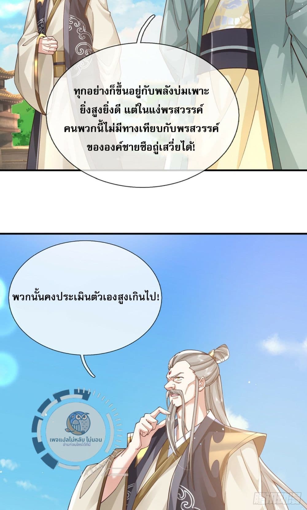 Royal God of War, Rising Dragon page 8