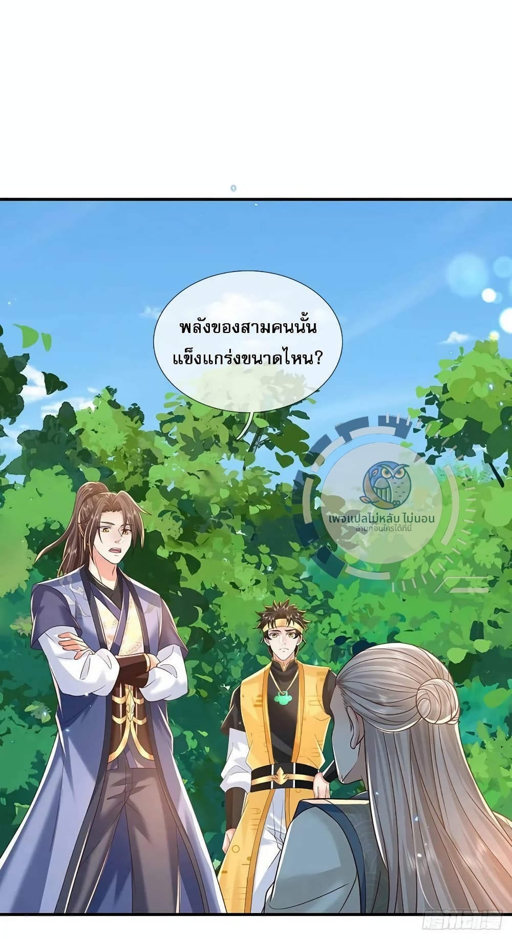 Royal God of War, Rising Dragon page 2