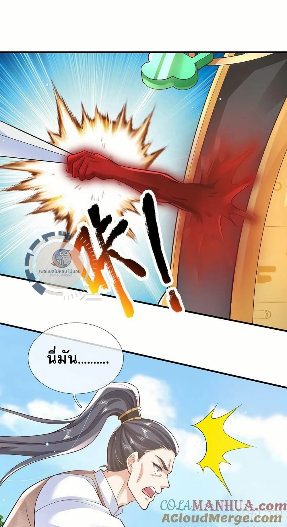 Royal God of War, Rising Dragon page 7