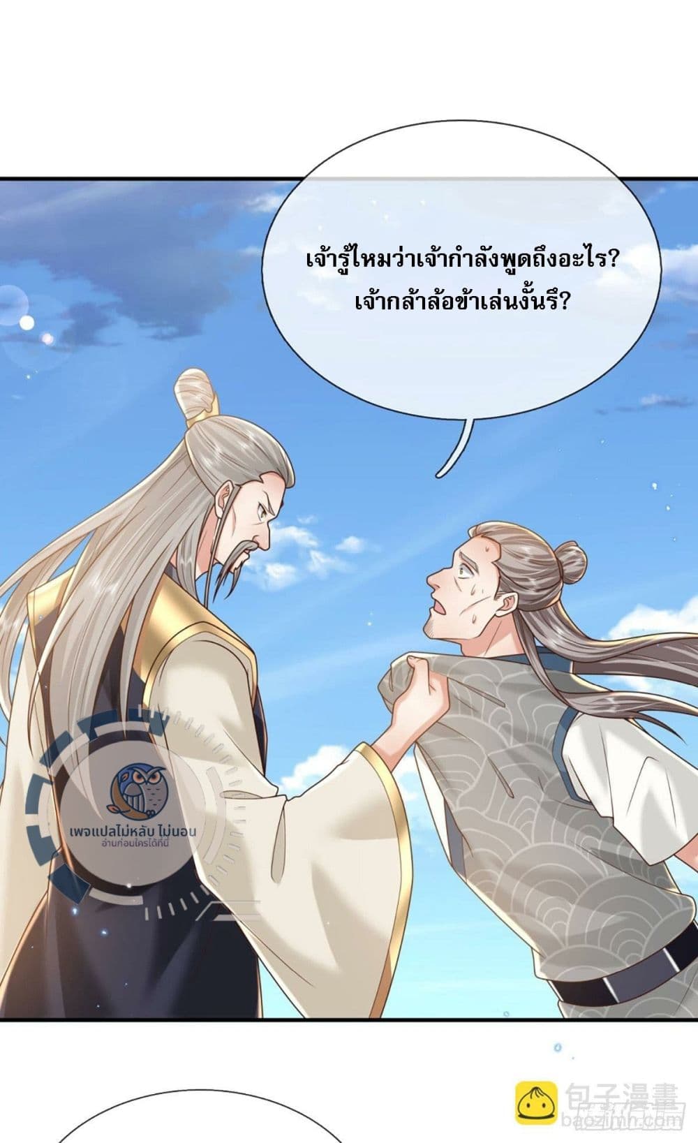 Royal God of War, Rising Dragon page 2