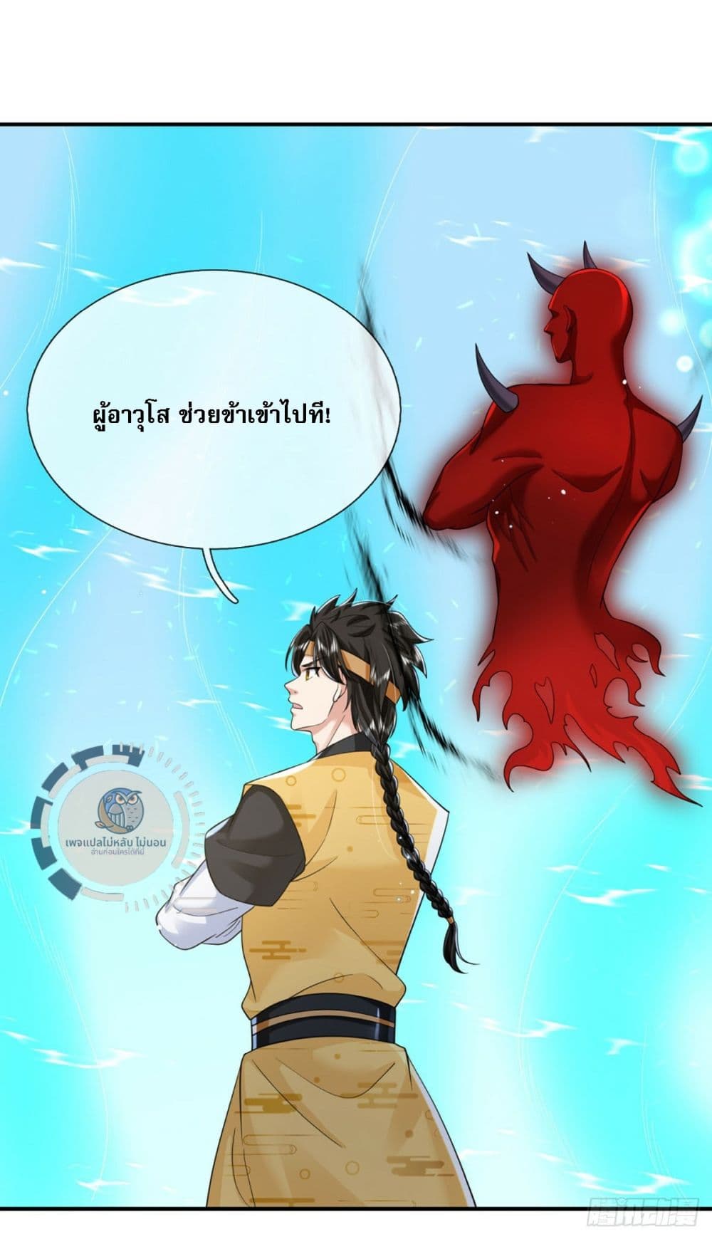 Royal God of War, Rising Dragon page 6
