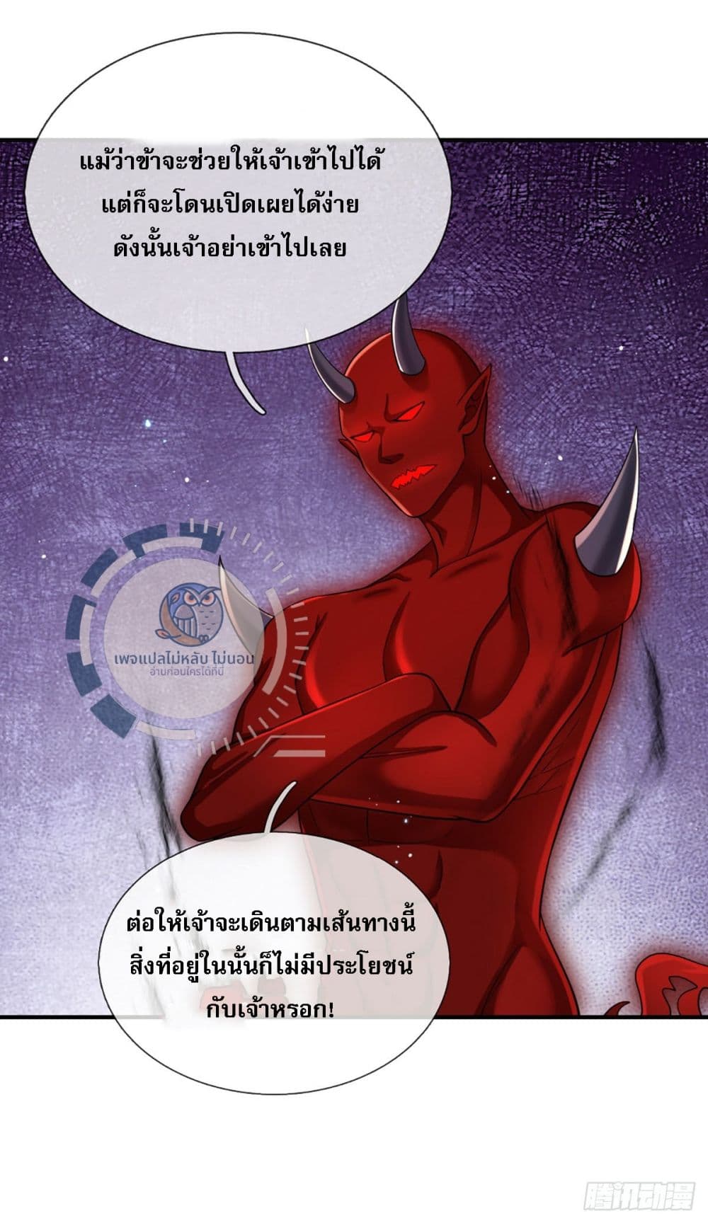 Royal God of War, Rising Dragon page 7