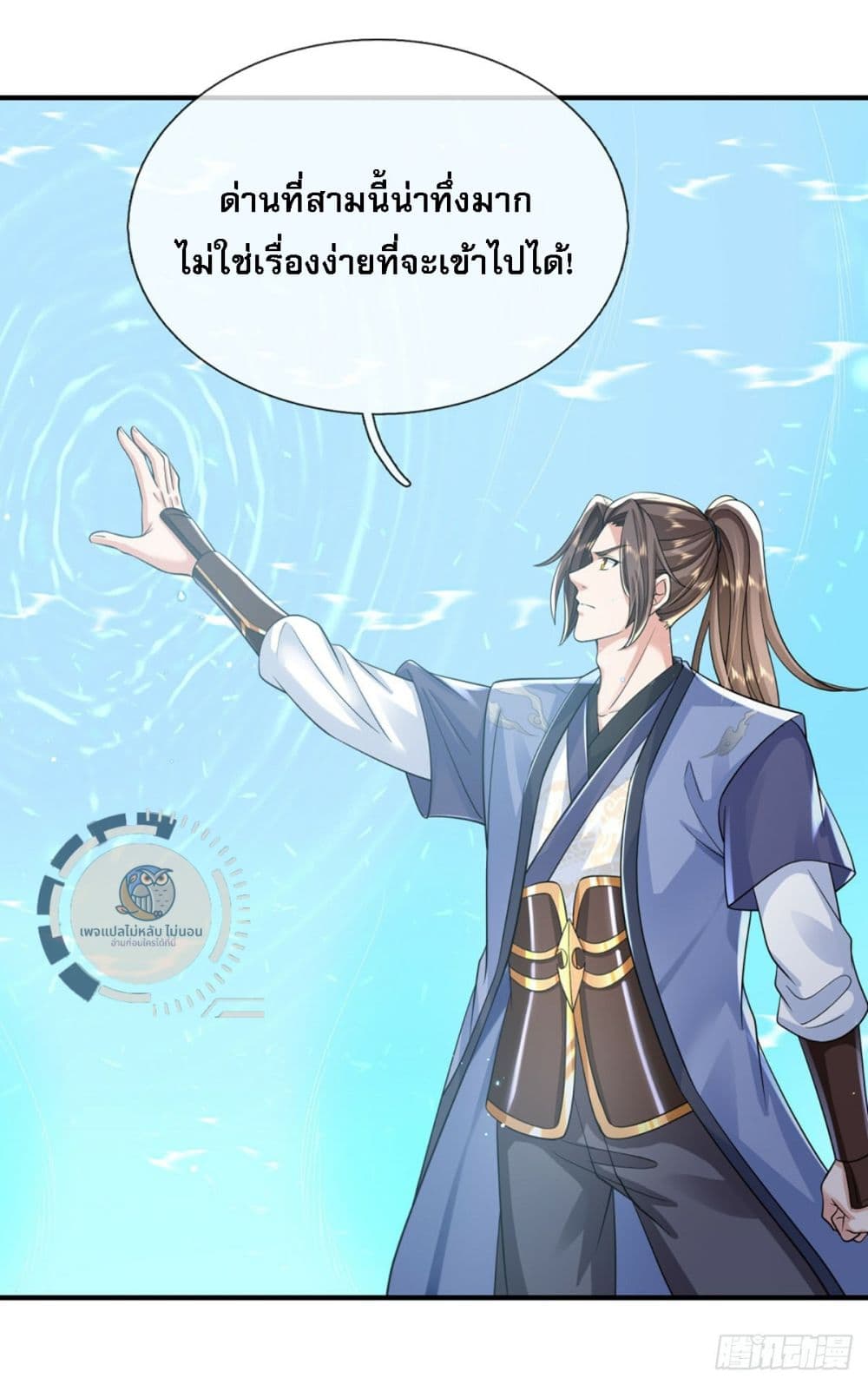 Royal God of War, Rising Dragon page 10