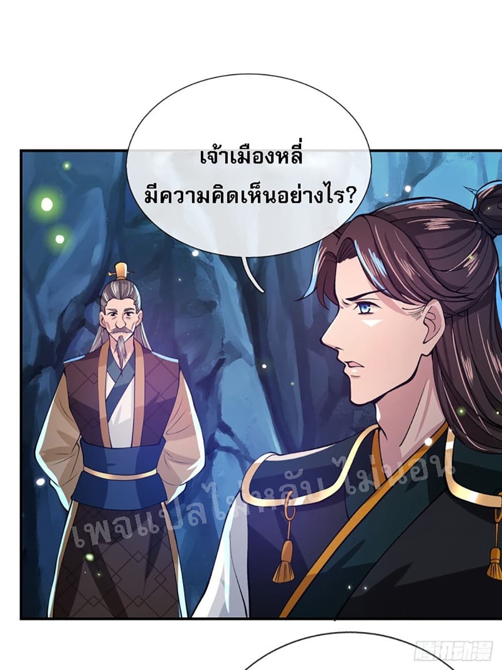 Royal God of War, Rising Dragon page 4