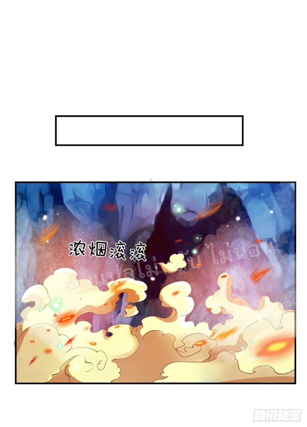 Royal God of War, Rising Dragon page 2