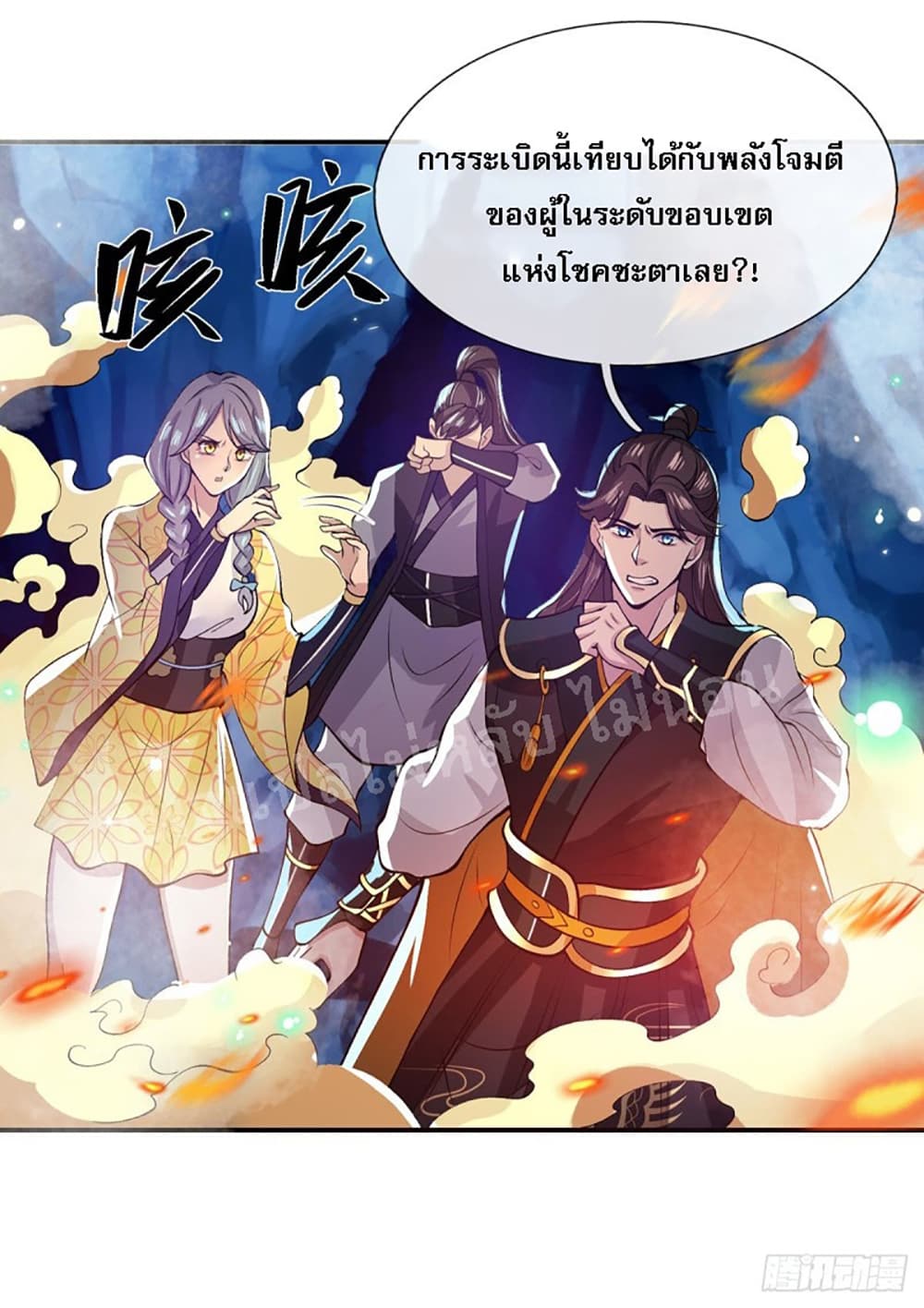 Royal God of War, Rising Dragon page 3