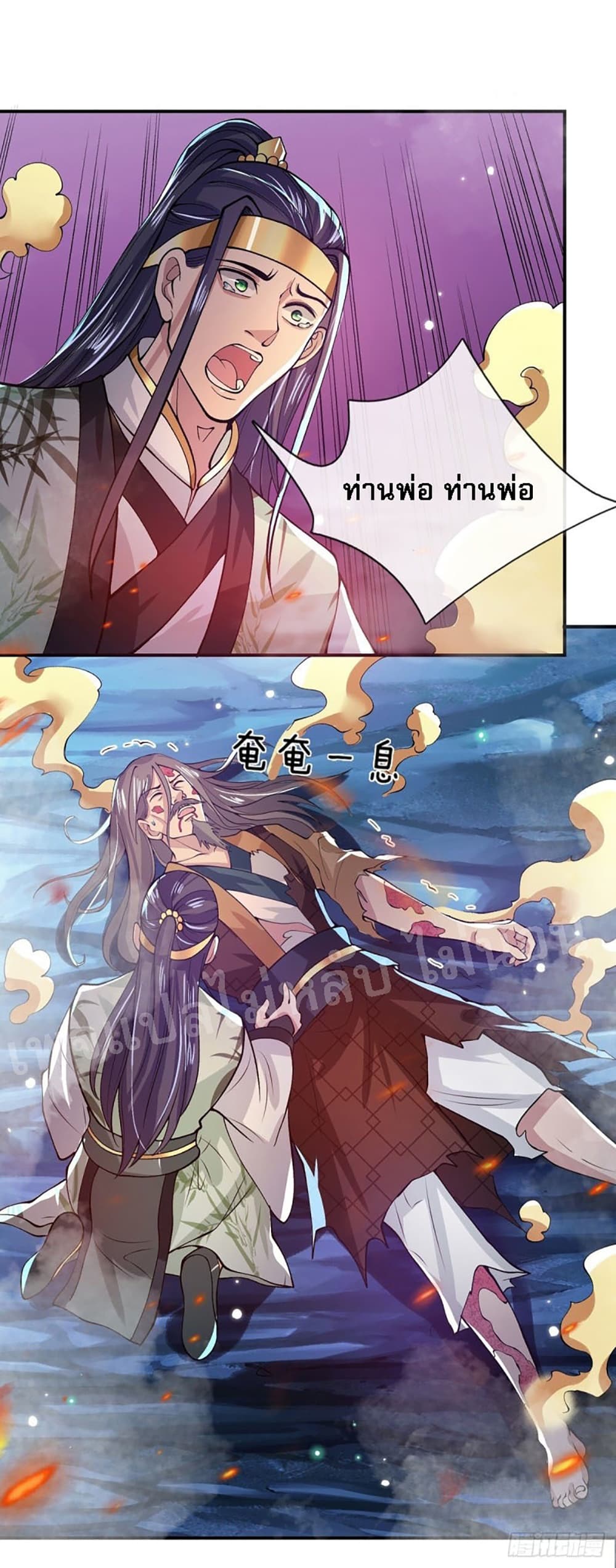 Royal God of War, Rising Dragon page 4