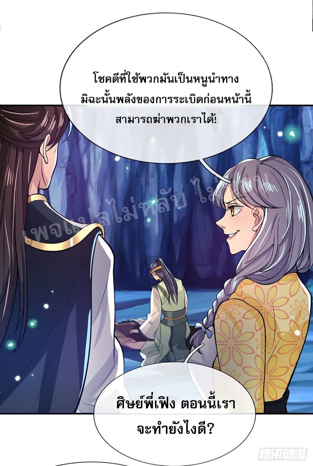 Royal God of War, Rising Dragon page 5