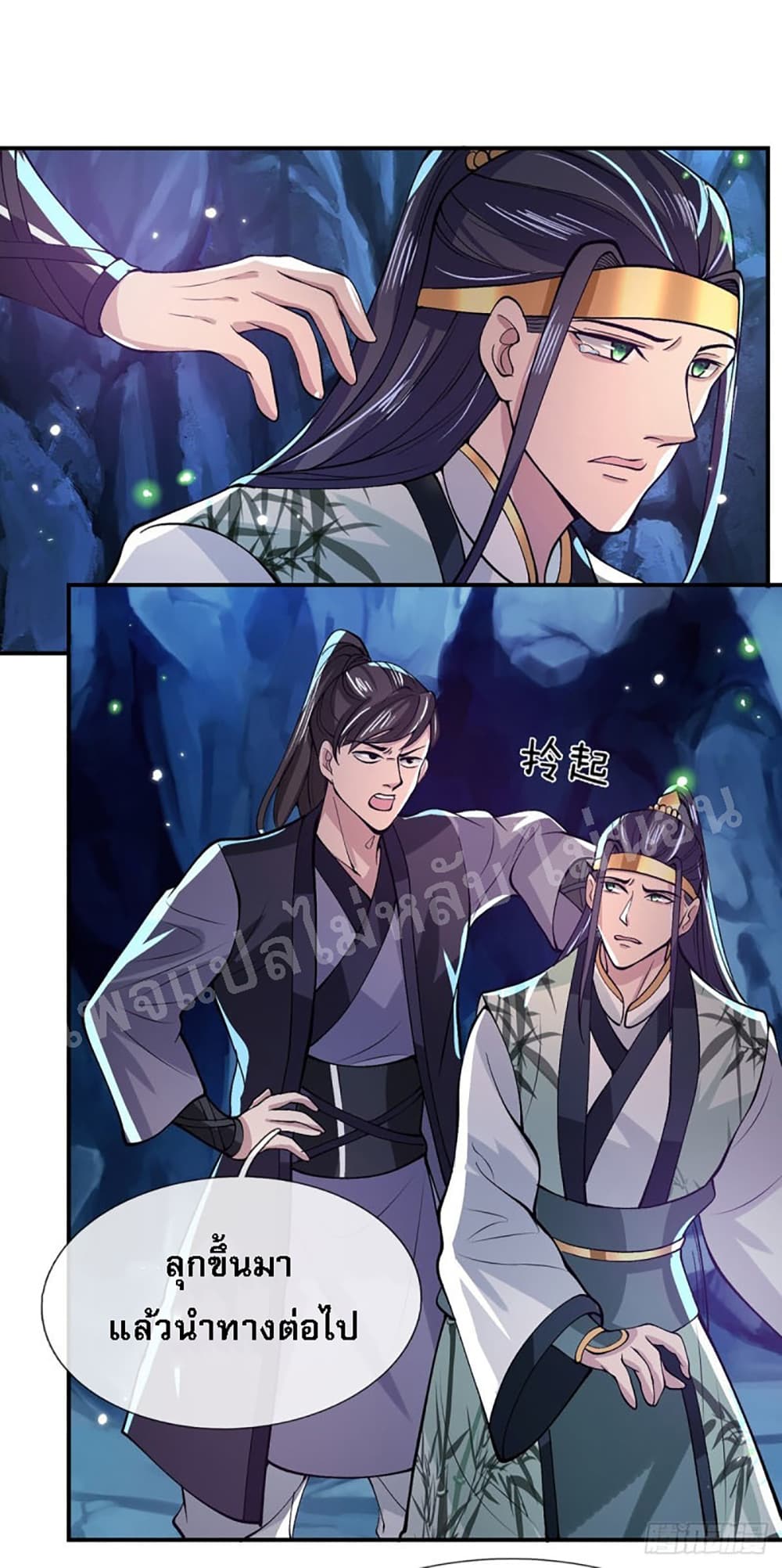 Royal God of War, Rising Dragon page 7