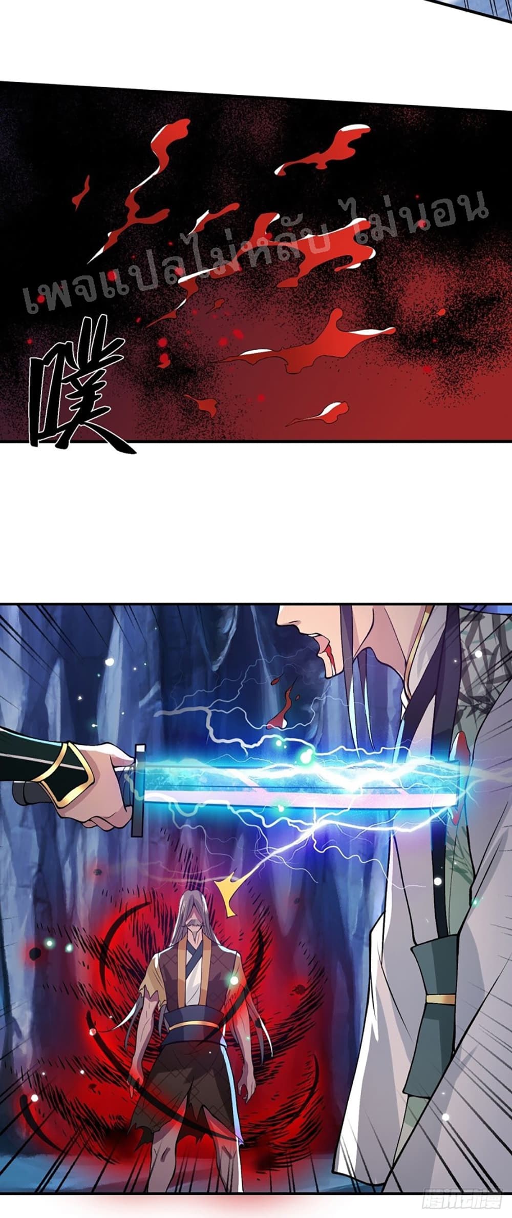 Royal God of War, Rising Dragon page 3