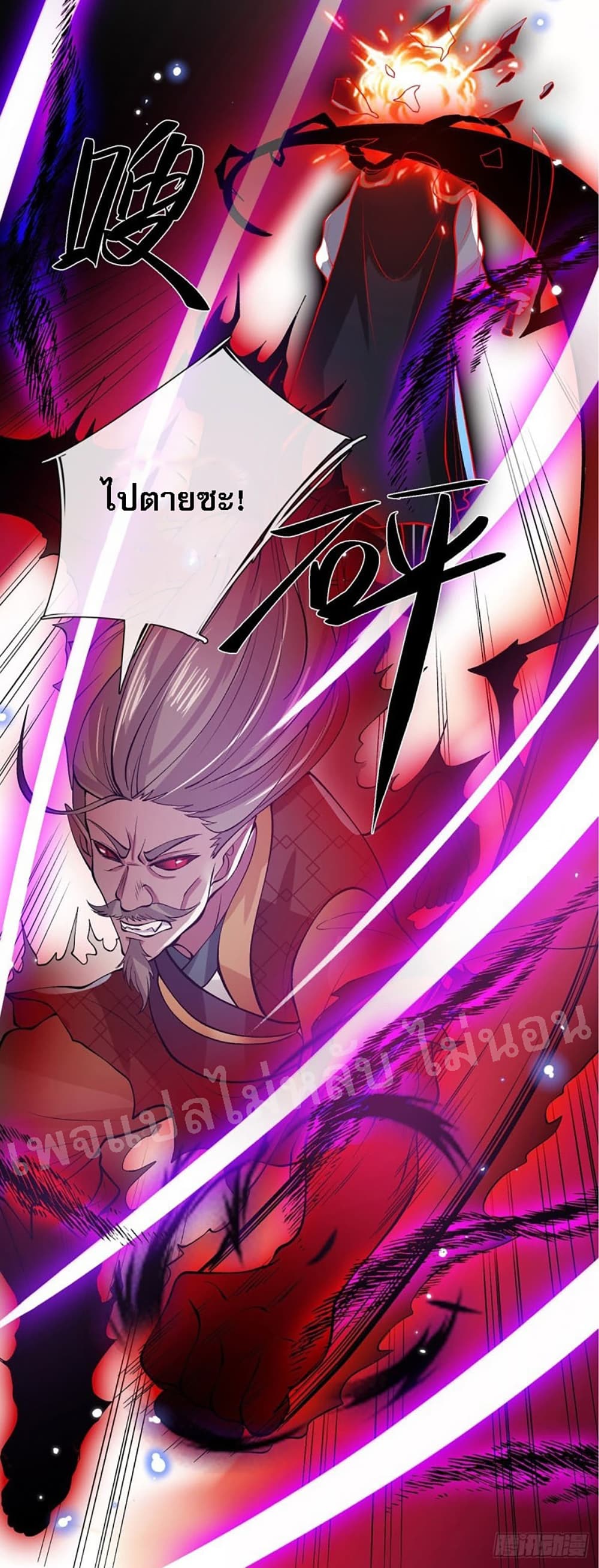 Royal God of War, Rising Dragon page 10