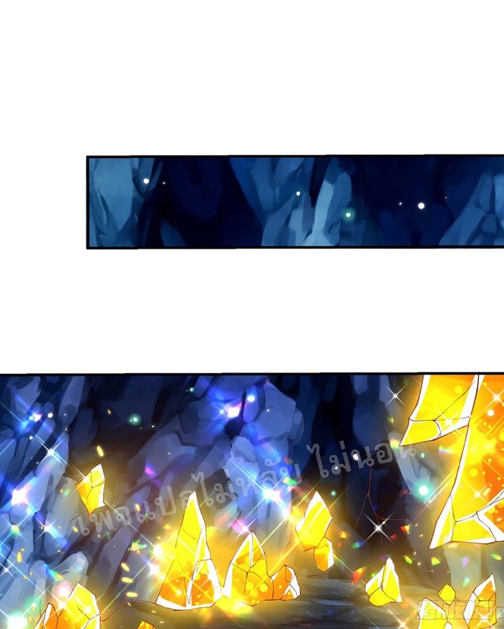Royal God of War, Rising Dragon page 2