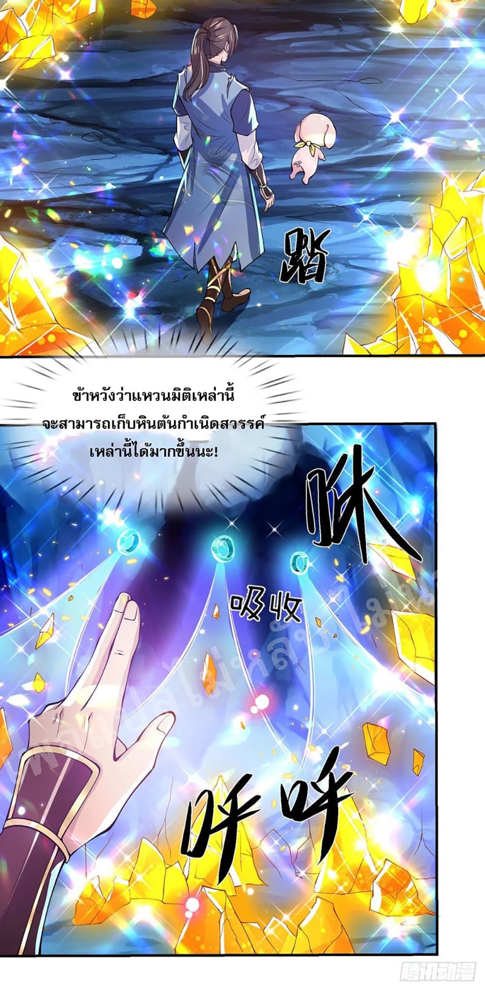 Royal God of War, Rising Dragon page 3