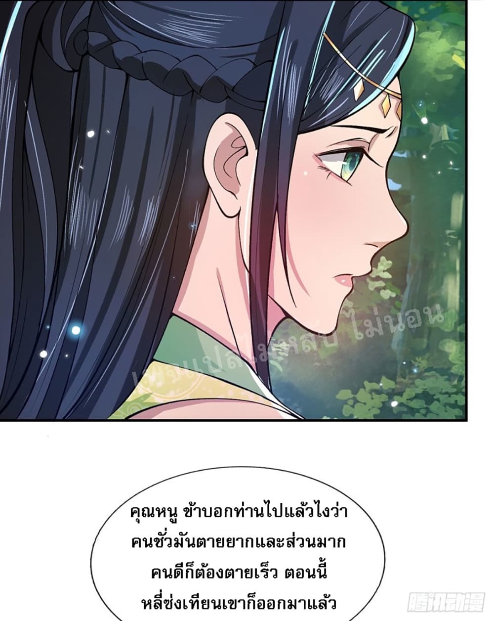 Royal God of War, Rising Dragon page 6