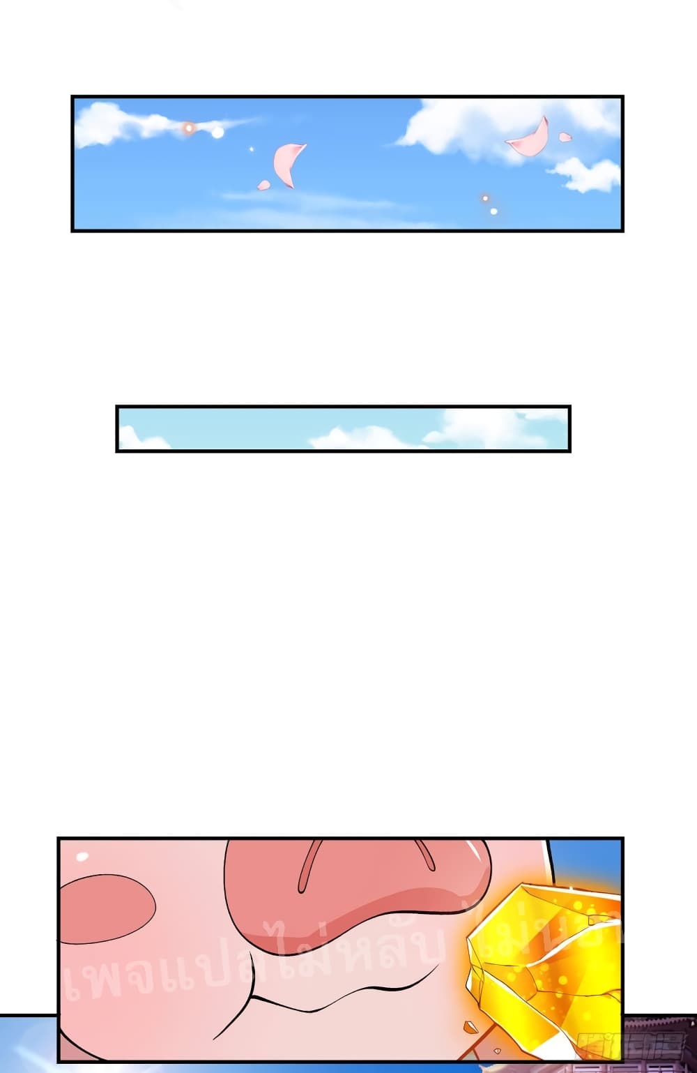Royal God of War, Rising Dragon page 2