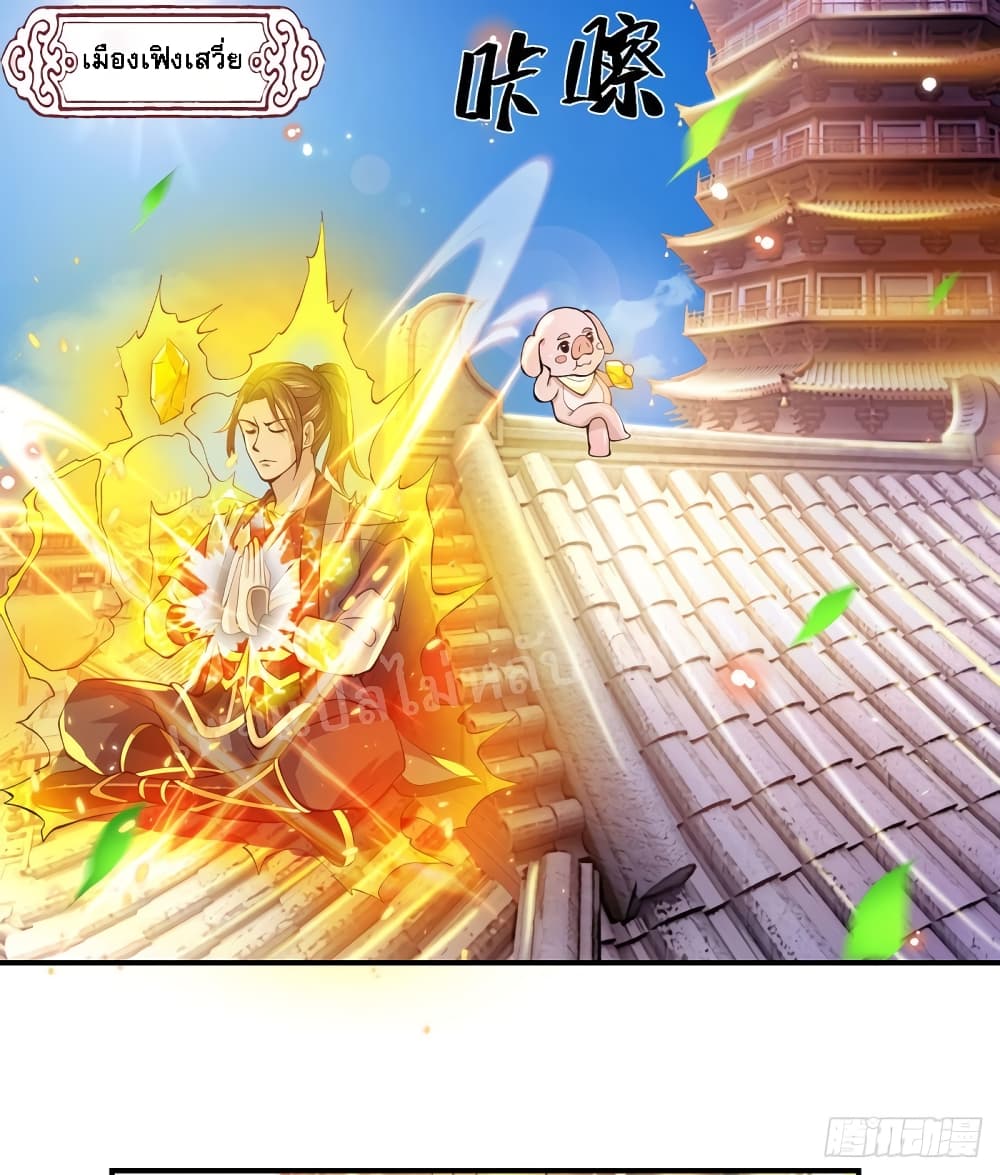 Royal God of War, Rising Dragon page 3