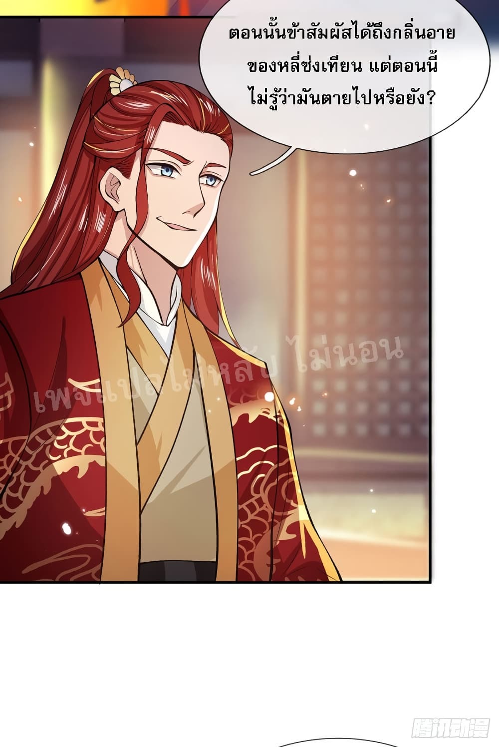 Royal God of War, Rising Dragon page 4