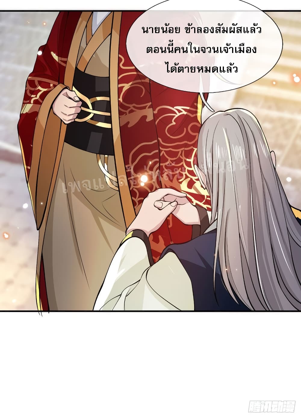 Royal God of War, Rising Dragon page 5