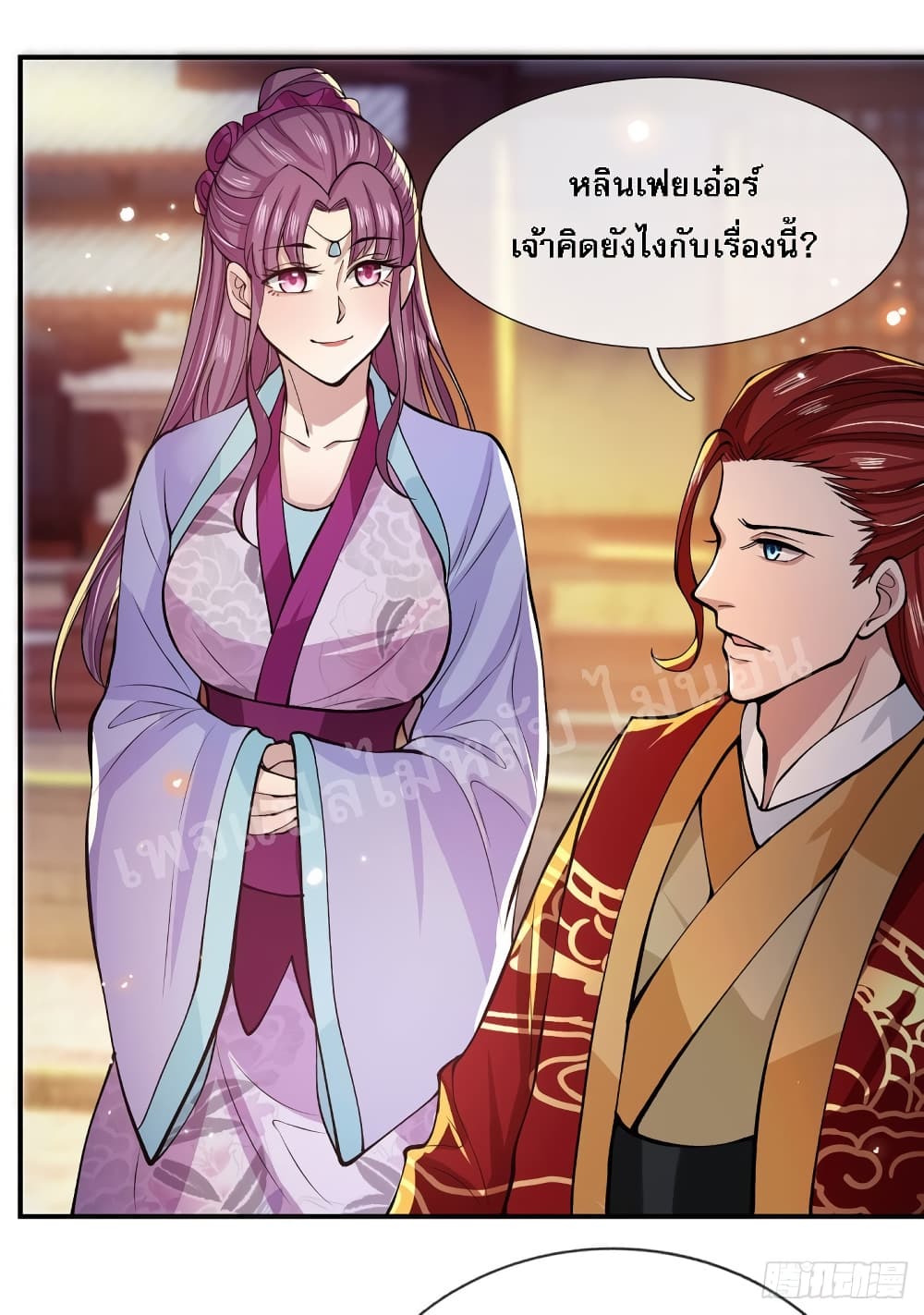 Royal God of War, Rising Dragon page 6