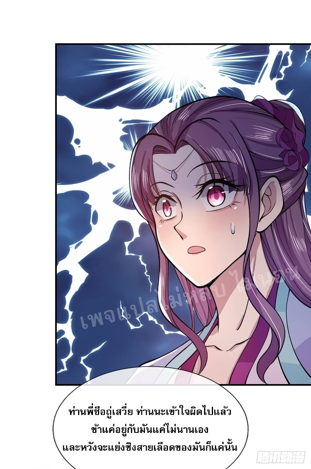 Royal God of War, Rising Dragon page 10
