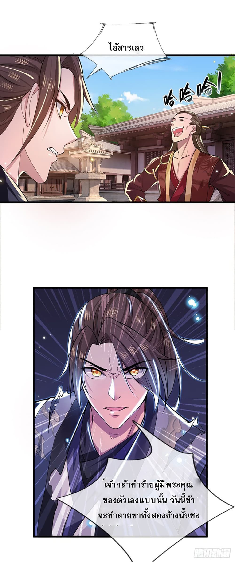 Royal God of War, Rising Dragon page 2