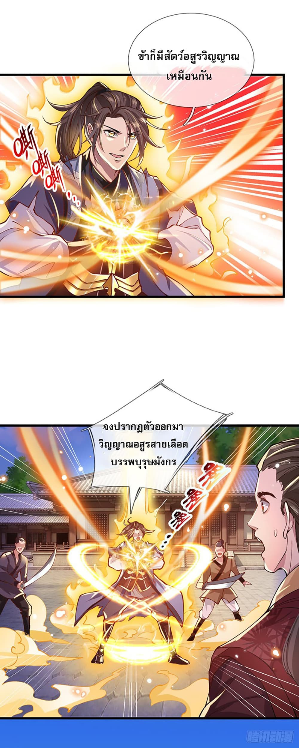 Royal God of War, Rising Dragon page 6