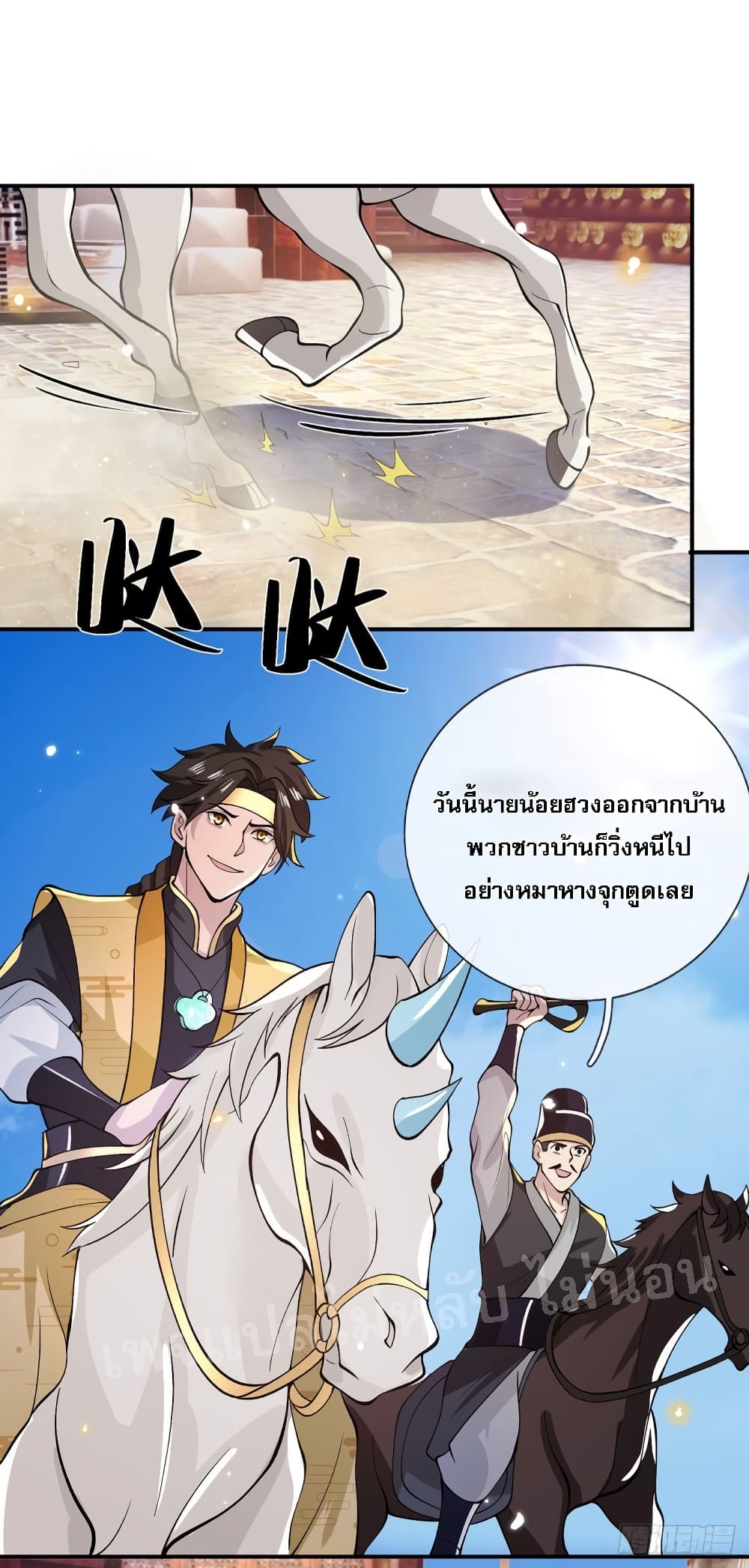 Royal God of War, Rising Dragon page 4