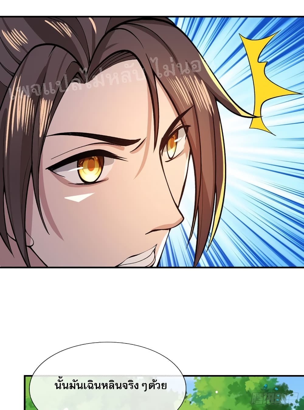 Royal God of War, Rising Dragon page 9