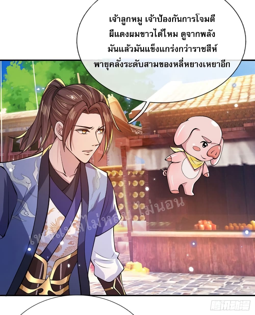 Royal God of War, Rising Dragon page 5