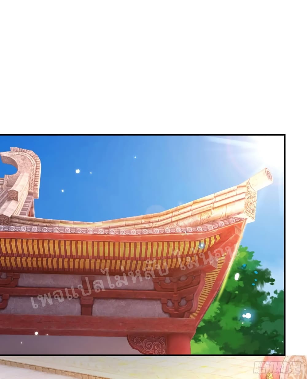 Royal God of War, Rising Dragon page 2