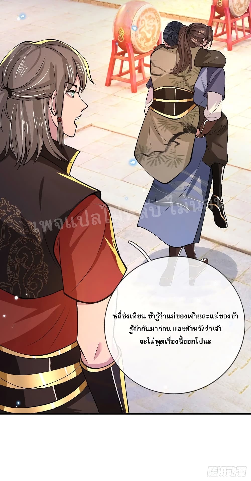 Royal God of War, Rising Dragon page 3