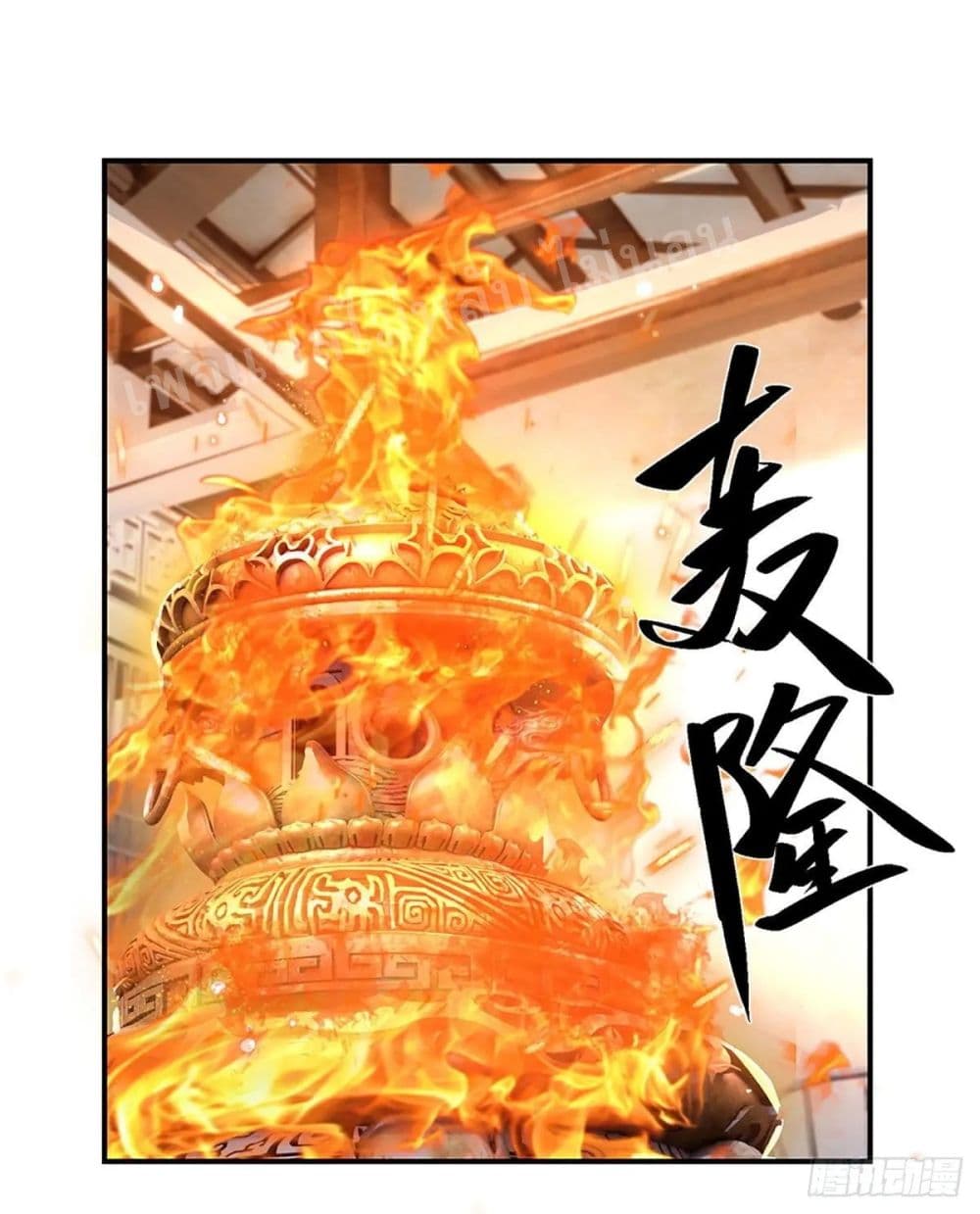 Royal God of War, Rising Dragon page 10