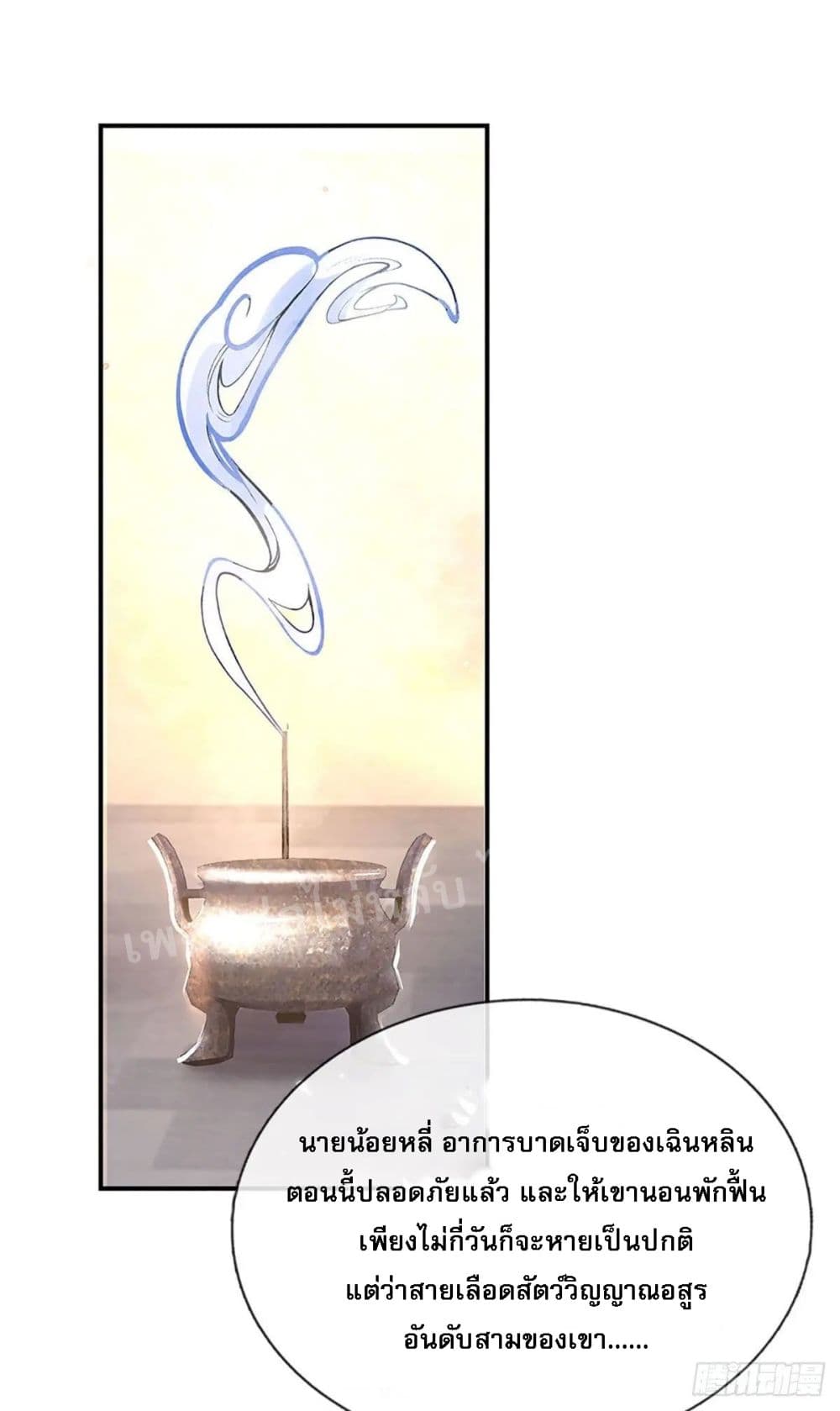 Royal God of War, Rising Dragon page 2