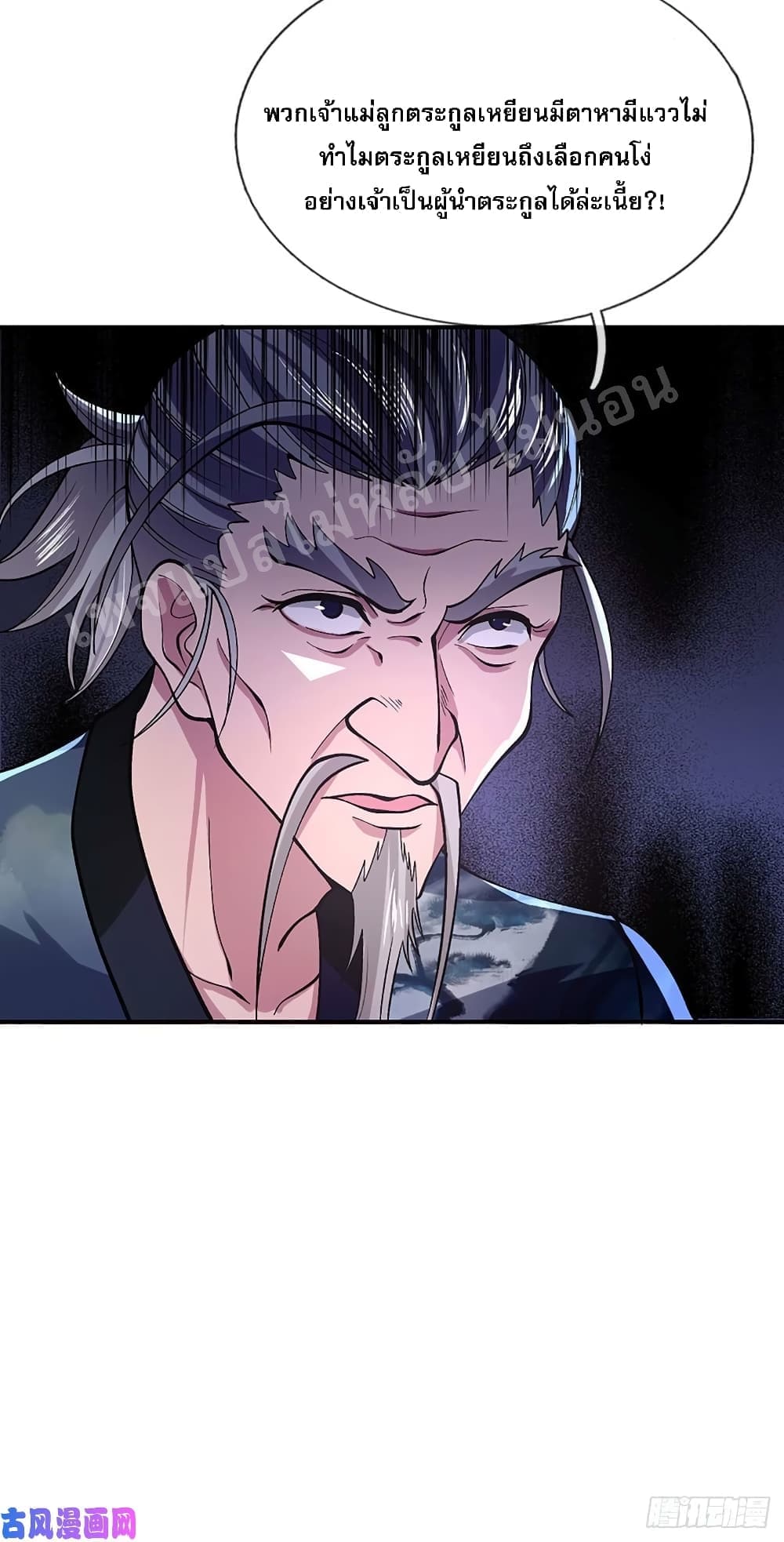 Royal God of War, Rising Dragon page 3