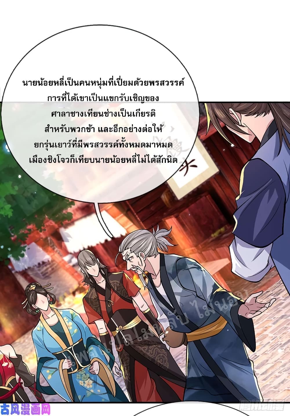 Royal God of War, Rising Dragon page 4