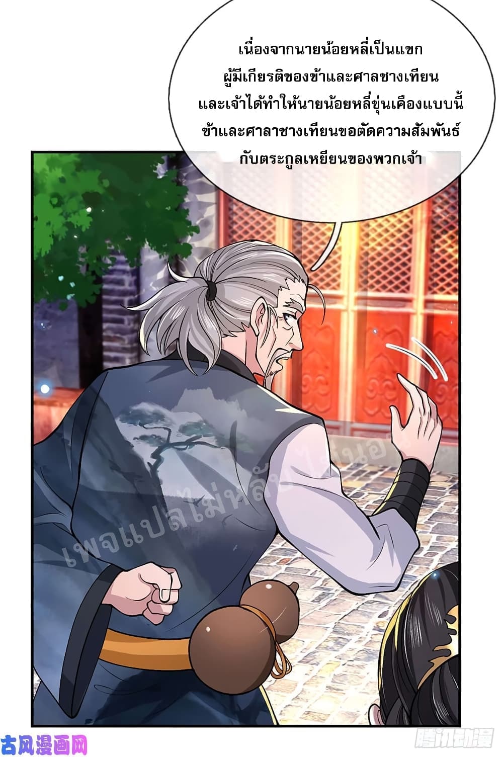 Royal God of War, Rising Dragon page 5