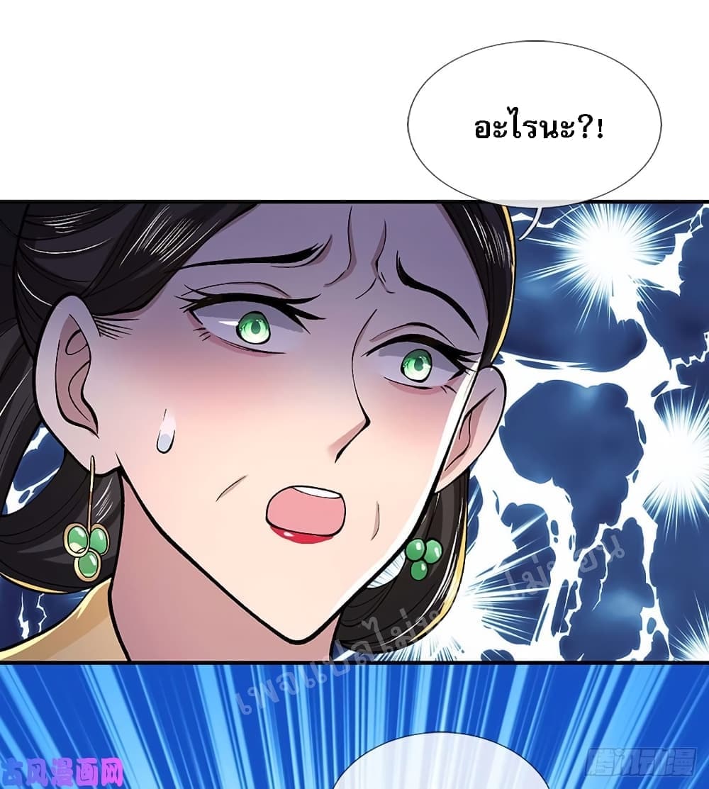Royal God of War, Rising Dragon page 6