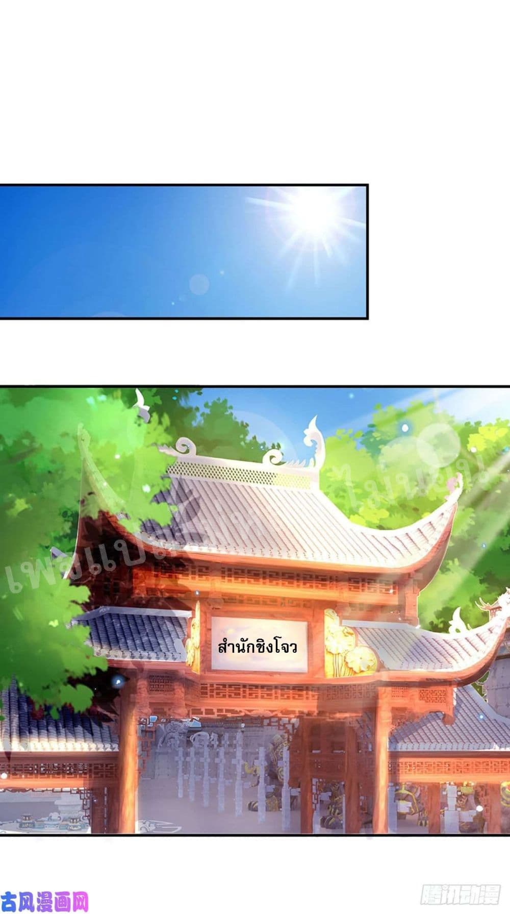 Royal God of War, Rising Dragon page 7