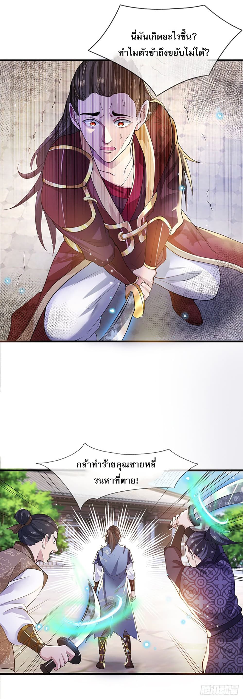 Royal God of War, Rising Dragon page 6