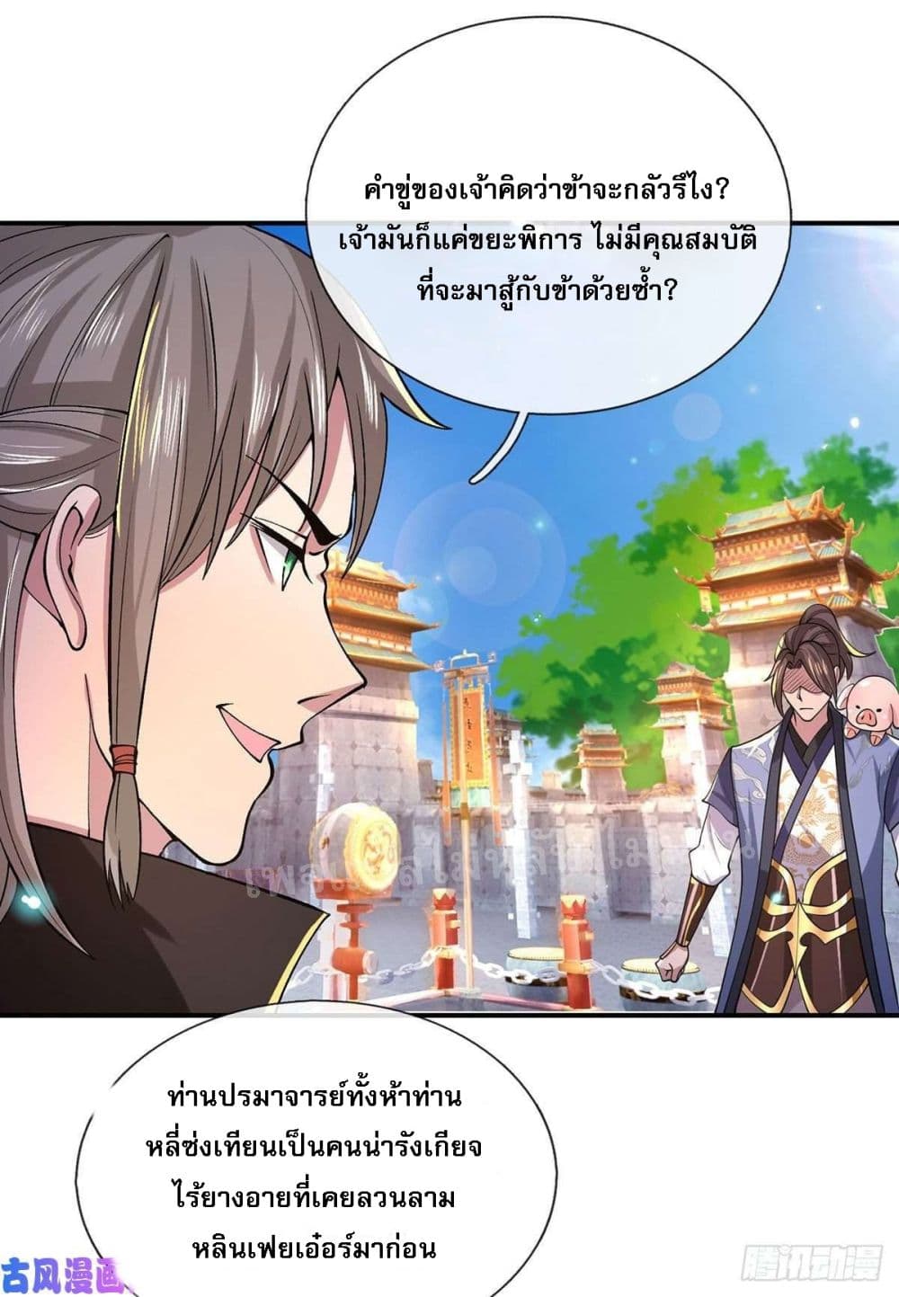Royal God of War, Rising Dragon page 7