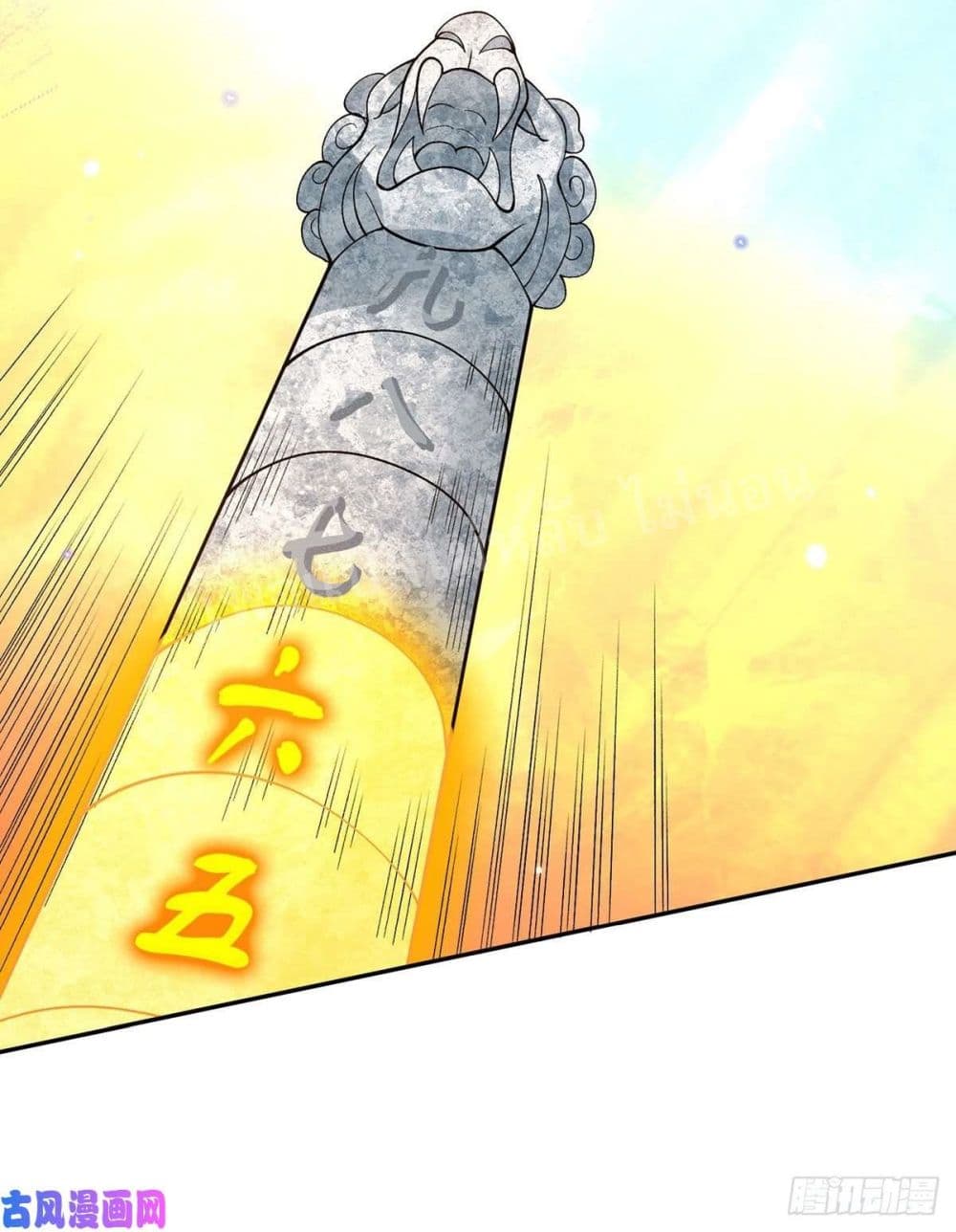 Royal God of War, Rising Dragon page 9