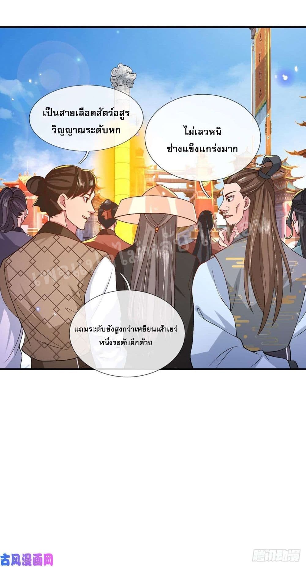 Royal God of War, Rising Dragon page 10