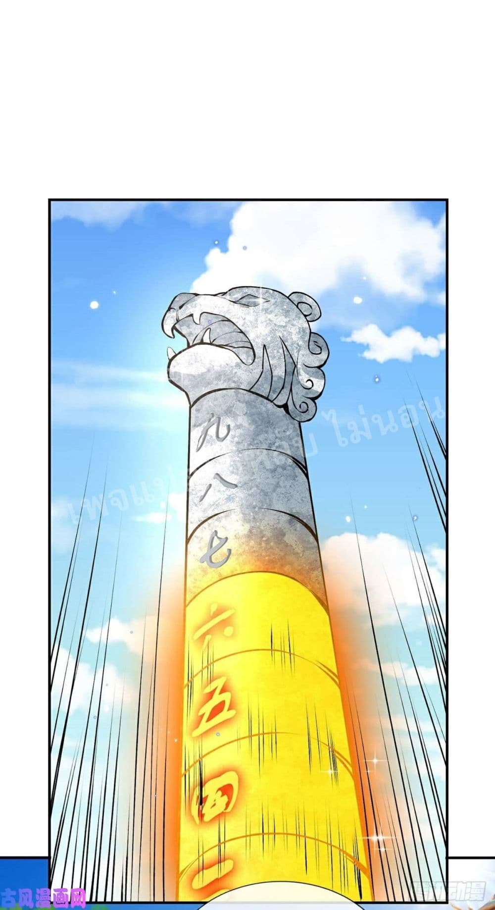 Royal God of War, Rising Dragon page 2