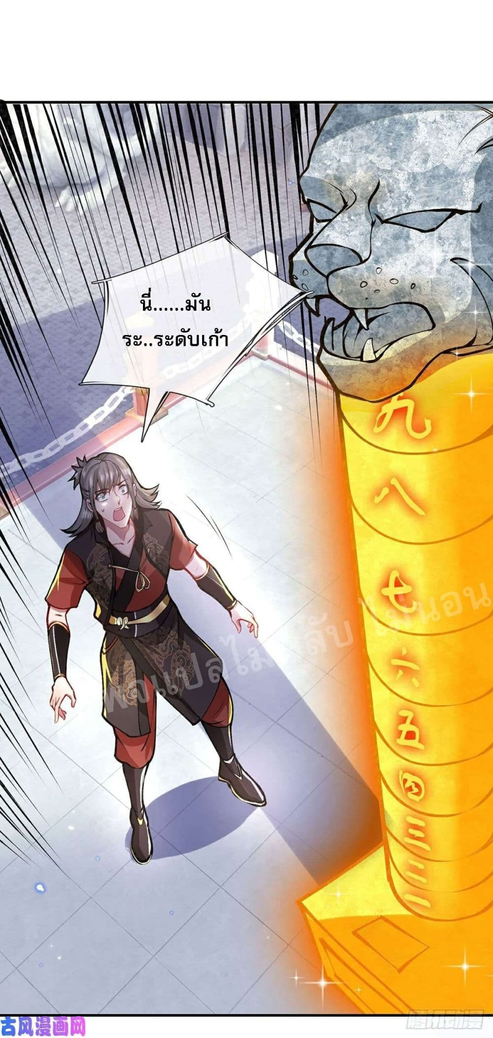 Royal God of War, Rising Dragon page 7