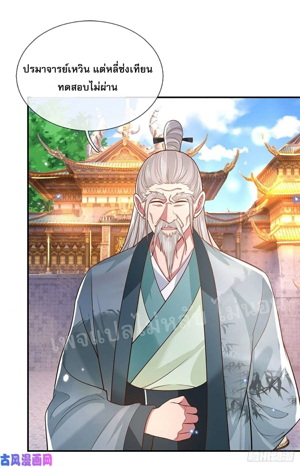 Royal God of War, Rising Dragon page 2
