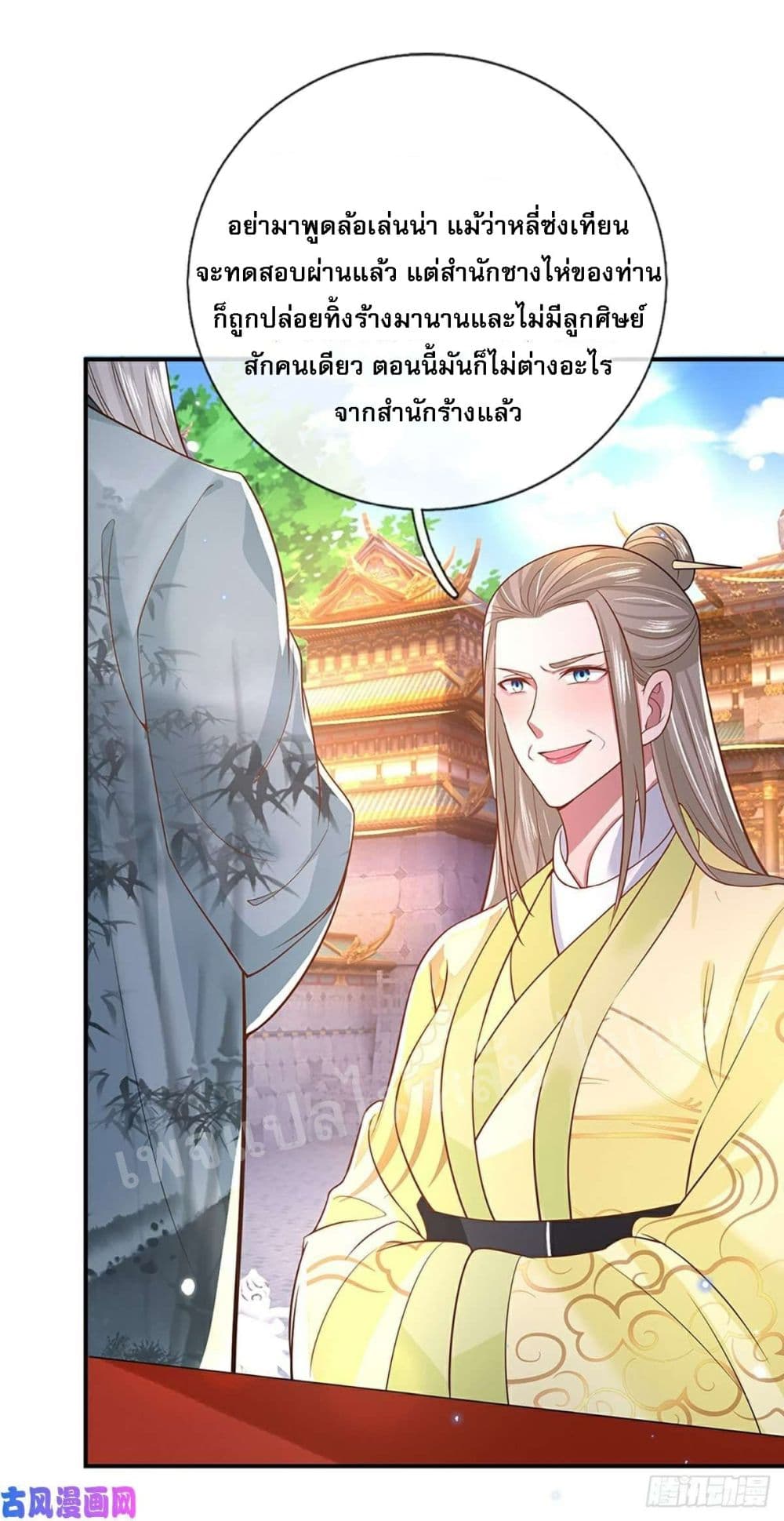 Royal God of War, Rising Dragon page 4