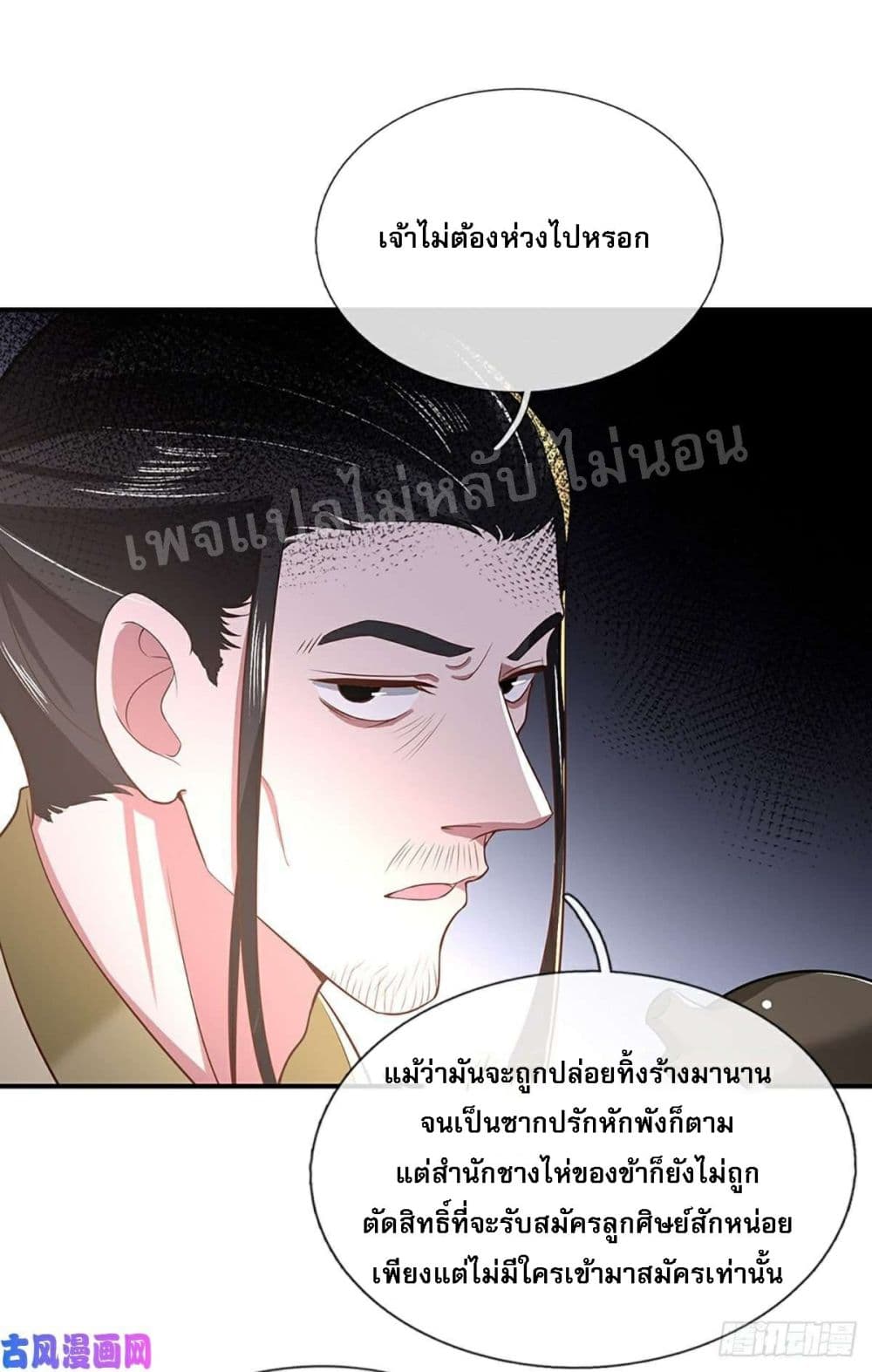 Royal God of War, Rising Dragon page 5