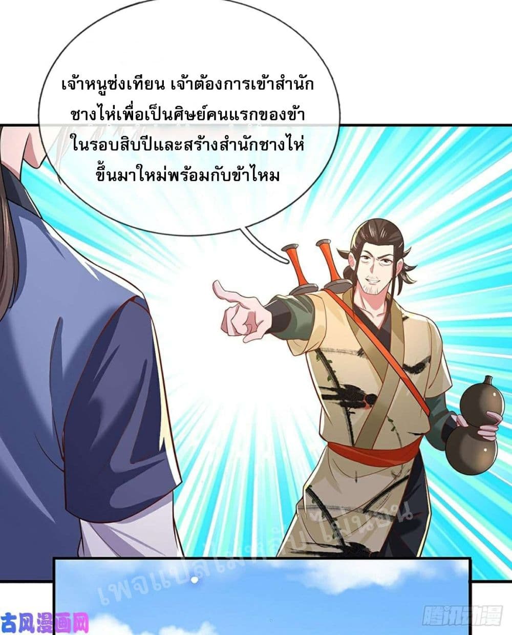 Royal God of War, Rising Dragon page 6