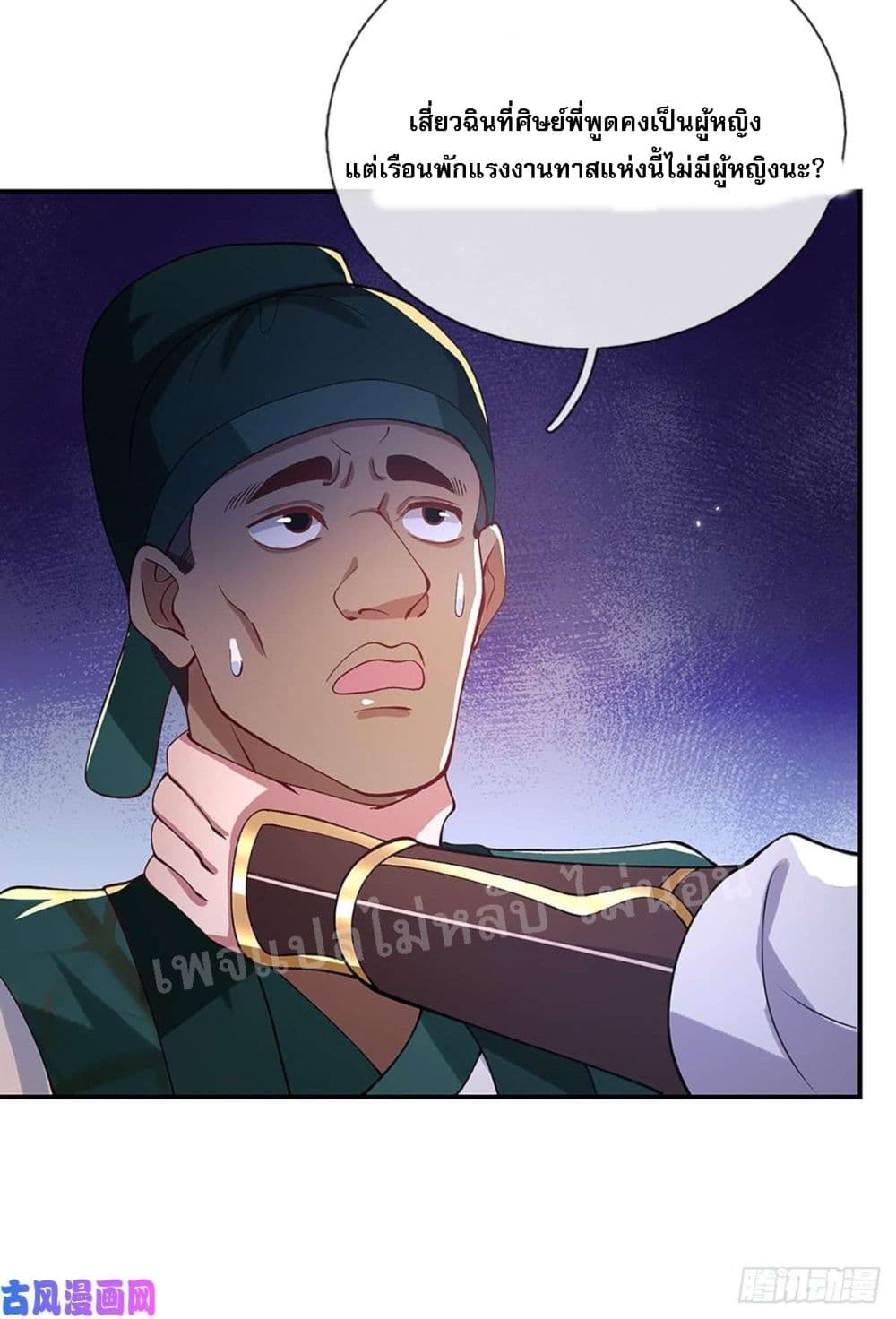 Royal God of War, Rising Dragon page 3