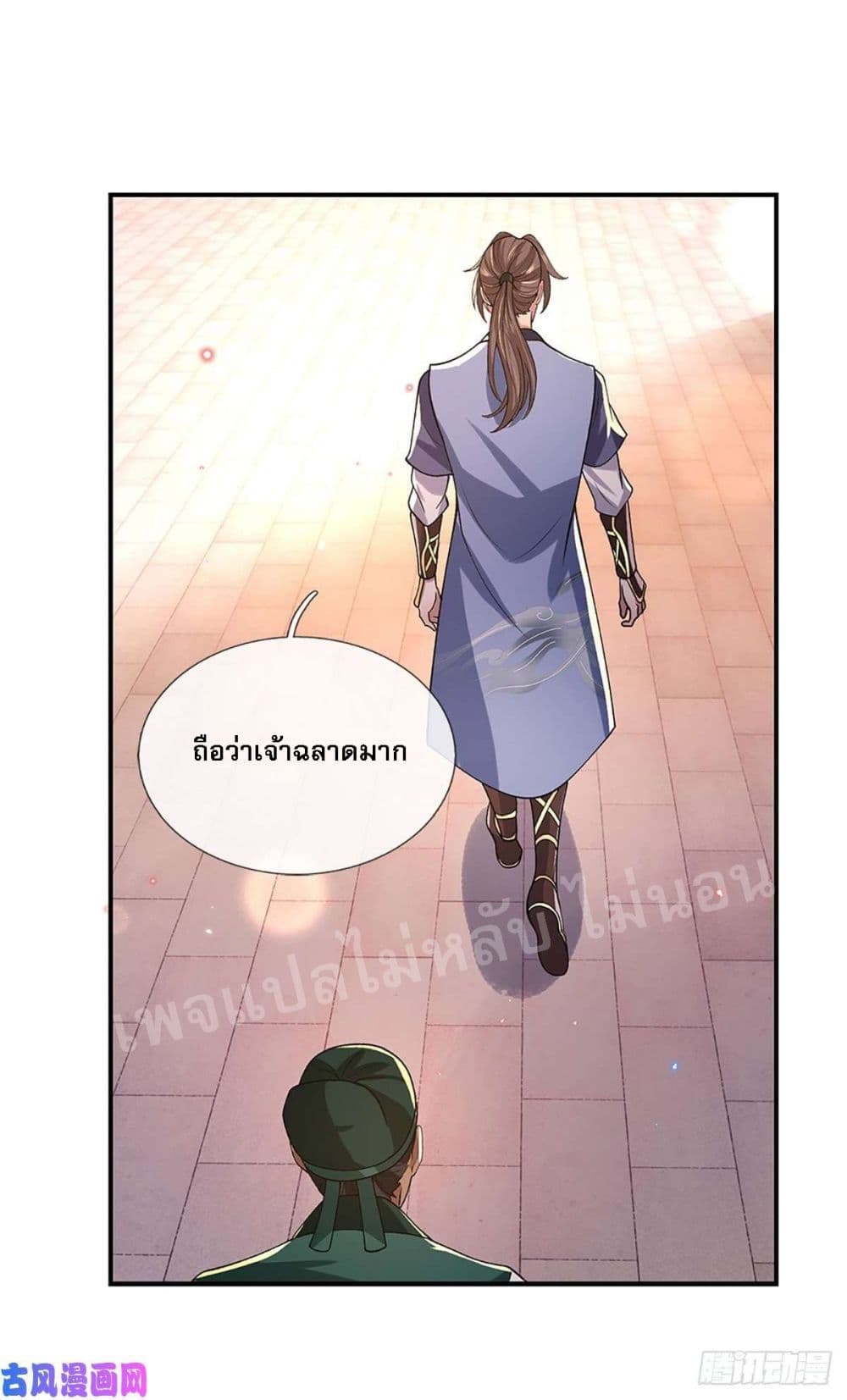 Royal God of War, Rising Dragon page 9